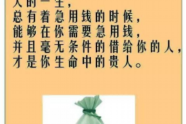 江油专业要账公司